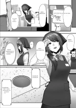 Nureta Ajisai 2 page 19