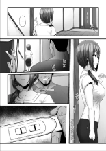 Nureta Ajisai 2 page 104