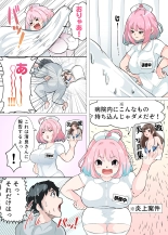 Nurse no Oshigoto : page 3