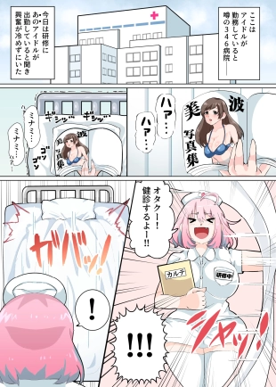 hentai the idolmaster