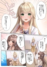 Nurunuru Seikan Massage de Kinpatsu Ojou-sama wa Kairaku Mesu Ochi : page 12