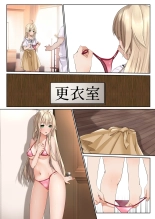 Nurunuru Seikan Massage de Kinpatsu Ojou-sama wa Kairaku Mesu Ochi : page 50