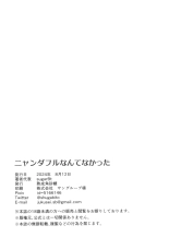 There Is No Nyanderful : page 21