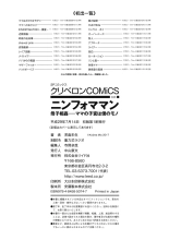 Nympho Maman Boshi Soukan - Mama no Shikyuu wa Boku no Mono : page 500