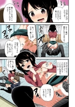 Nyoppai, tsuyudaku.～ onna ni natta ore no asoko ga nuresugite komaru～ : page 31