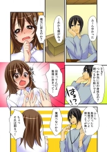 Nyotaika Aniki ni Etchina Itazura〜Hajimete wa Otōto to!?〜 : page 7