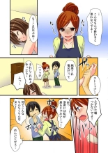 Nyotaika Aniki ni Etchina Itazura〜Hajimete wa Otōto to!?〜 : page 20