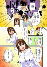 Nyotaika Aniki ni Etchina Itazura〜Hajimete wa Otōto to!?〜 : page 22