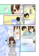Nyotaika Aniki ni Etchina Itazura〜Hajimete wa Otōto to!?〜 : page 33
