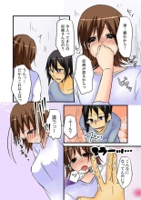 Nyotaika Aniki ni Etchina Itazura〜Hajimete wa Otōto to!?〜 : page 66