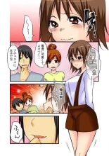 Nyotaika Aniki ni Etchina Itazura〜Hajimete wa Otōto to!?〜 : page 74