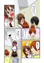 Nyotaika Aniki ni Etchina Itazura〜Hajimete wa Otōto to!?〜 : page 75