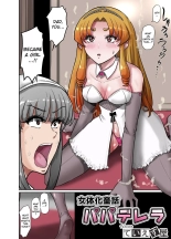 Nyotaika Douwa Papaderella ~ Papa Suki Musume wa Nyotaika Papa o Haramasetai : page 3