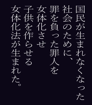 hentai Nyotaika Hou