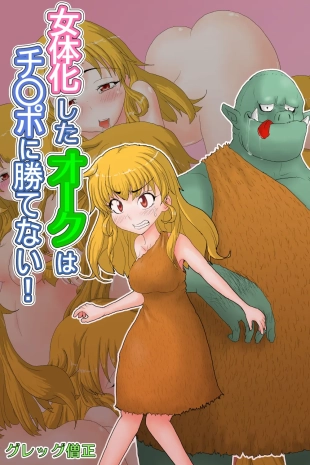 hentai original