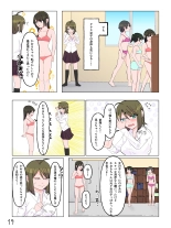 Nyotaika Shita  Shinyuu to  Irekawatta Ore ♂ : page 20