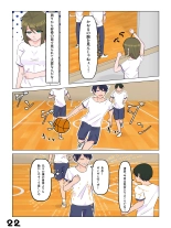 Nyotaika Shita  Shinyuu to  Irekawatta Ore ♂ : page 23