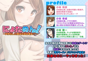 hentai Nyotamen! ~I've turned into a girl and became my brother's girlfriend!~ 2