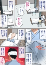 Nyuuin-chuu no Muramura wa  Okaa-san de... : page 3