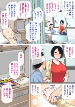 Nyuuin-chuu no Muramura wa  Okaa-san de... : page 7