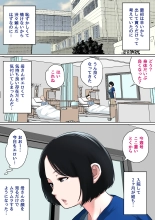 Nyuuin-chuu no Muramura wa  Okaa-san de... : page 24