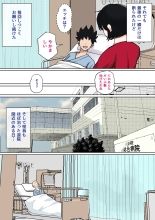 Nyuuin-chuu no Muramura wa  Okaa-san de... : page 34