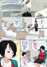 Nyuuin-chuu no Muramura wa  Okaa-san de... : page 74