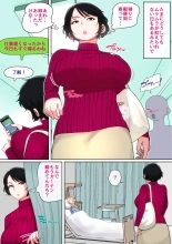 Nyuuin-chuu no Muramura wa  Okaa-san de... : page 110