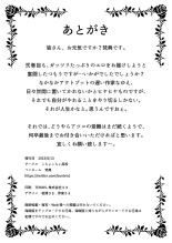 Piégée et souillée Agent Atsuko, la détective mariée 2 : page 44