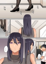 Nyuusha shitara Bitch na Onna Senpai Bakari de Harem ni Natta. 3 Gyoumu-chu mo Onna Joushi to Senpai-tachi ni Shiborare Tsuzukeru Hame ni Natta Boku no Hanashi : page 9