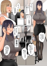 Nyuusha shitara Bitch na Onna Senpai Bakari de Harem ni Natta. 3 Gyoumu-chu mo Onna Joushi to Senpai-tachi ni Shiborare Tsuzukeru Hame ni Natta Boku no Hanashi : page 10