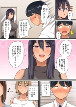 Nyuusha shitara Bitch na Onna Senpai Bakari de Harem ni Natta. 3 Gyoumu-chu mo Onna Joushi to Senpai-tachi ni Shiborare Tsuzukeru Hame ni Natta Boku no Hanashi : page 11