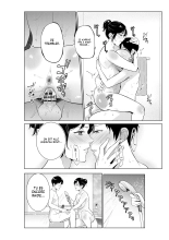 Nyuuyoku kara Hajimaru Haha to no Nikuyoku Seikatsu | Une vie Charnelle avec ma Mère qui commence par un Bain page 21