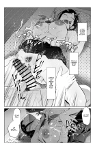 Nyuuyoku kara Hajimaru Haha to no Nikuyoku Seikatsu | Une vie Charnelle avec ma Mère qui commence par un Bain page 32