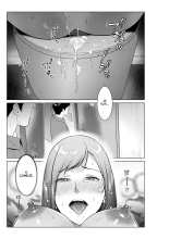 Nyuuyoku kara Hajimaru Haha to no Nikuyoku Seikatsu | Une vie Charnelle avec ma Mère qui commence par un Bain page 48