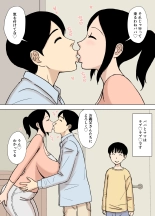 O Furo to Hitozuma : page 2