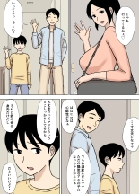 O Furo to Hitozuma : page 4