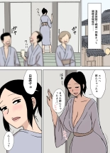O Furo to Hitozuma : page 5