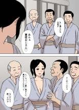 O Furo to Hitozuma : page 6
