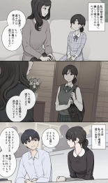 O gyoginoii mattari deto o shita nochi ni gattsuki musabori ai honno kobi : page 5