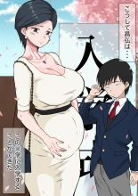 O juken mama no netorare uraguchi nyūgaku 〜 musuko no nyūgaku no tame ni hentai kōchō ni tanetsuke sa reru kyōiku nesshin'na kyonyū juku tsuma 〜 : page 27