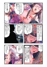 O-MO-RA-SHI ~OL no Kahanshin no Ijime Kata~ 2 : page 25