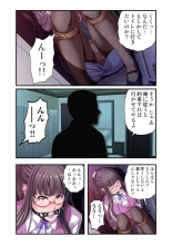 O-MO-RA-SHI ~OL no Kahanshin no Ijime Kata~ 1 : page 5