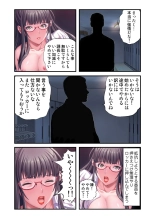 O-MO-RA-SHI ~OL no Kahanshin no Ijime Kata~ 1 : page 24