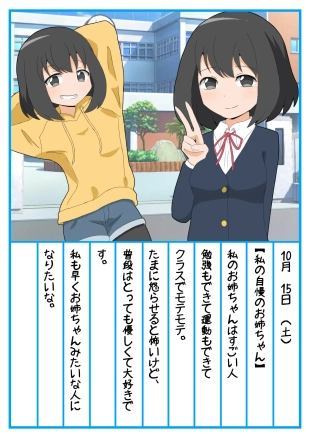 hentai o nechan zetcho kanri dorei chokyo nikki