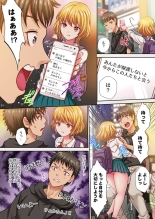 `O ni ~i… Koe, Dechau… ~Tsu'~ Shio Gyaru Hodo Beddo no ue de wa Yoku Aegu!? 1 : page 6