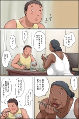 Oba-chan ni Ai ni Inaka ni Ikou! : page 17