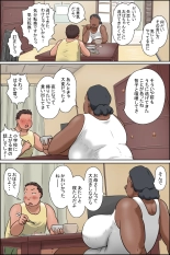 Oba-chan ni Ai ni Inaka ni Ikou! : page 18