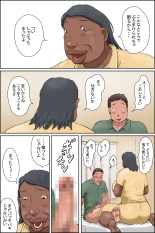 Oba-chan ni Ai ni Inaka ni Ikou! : page 38