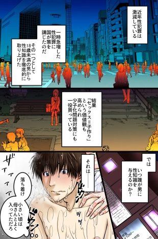 hentai Oba-san no Seishidou ~Konna no Shittara Mou Modorenai!~